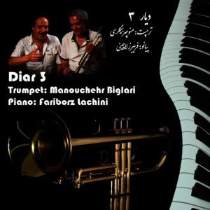 ดาวน์โหลดและฟังเพลง Lay Lay(Piano/Trumpet) พร้อมเนื้อเพลงจาก Fariborz Lachini