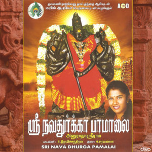 Listen to Thirumullaivayil song with lyrics from Priya Prakash