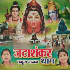 ดาวน์โหลดและฟังเพลง Ram Naam Sukh Dai Tamura Bhajan พร้อมเนื้อเพลงจาก Bhavna Bharti