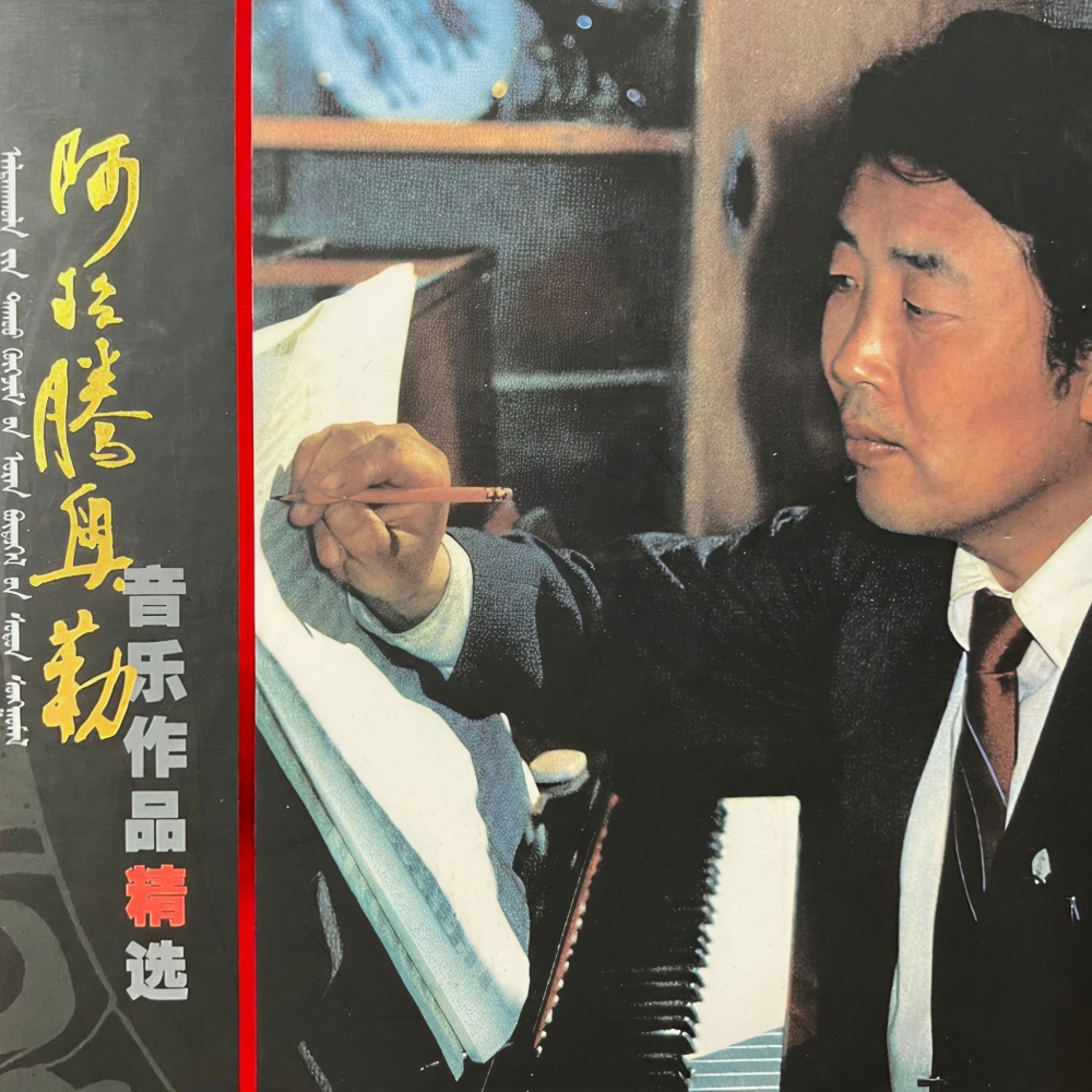 高原月