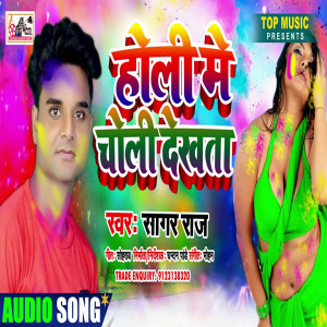 Album Hilli Me Choli Dekhata from 