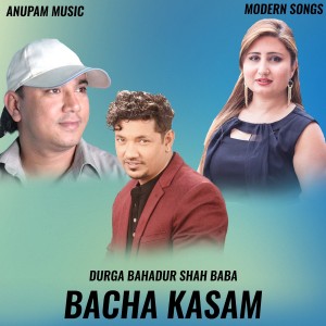 ดาวน์โหลดและฟังเพลง Gaurab Lagchha He พร้อมเนื้อเพลงจาก Karna Das