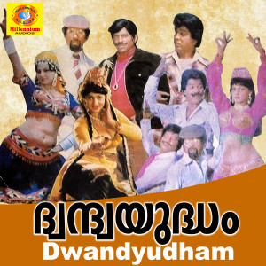 Dengarkan lagu Kadikkan Pattatha nyanyian K J Yesudas dengan lirik