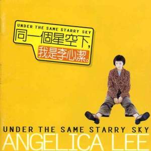 Album 同一个星空下 from Angelica Lee