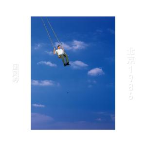 ดาวน์โหลดและฟังเพลง 春江花月夜 พร้อมเนื้อเพลงจาก 周凤岭