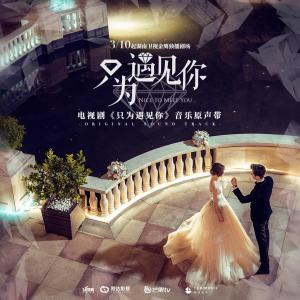 Dengarkan lagu A Lover Becomes a Loved One nyanyian 徐云霄 dengan lirik