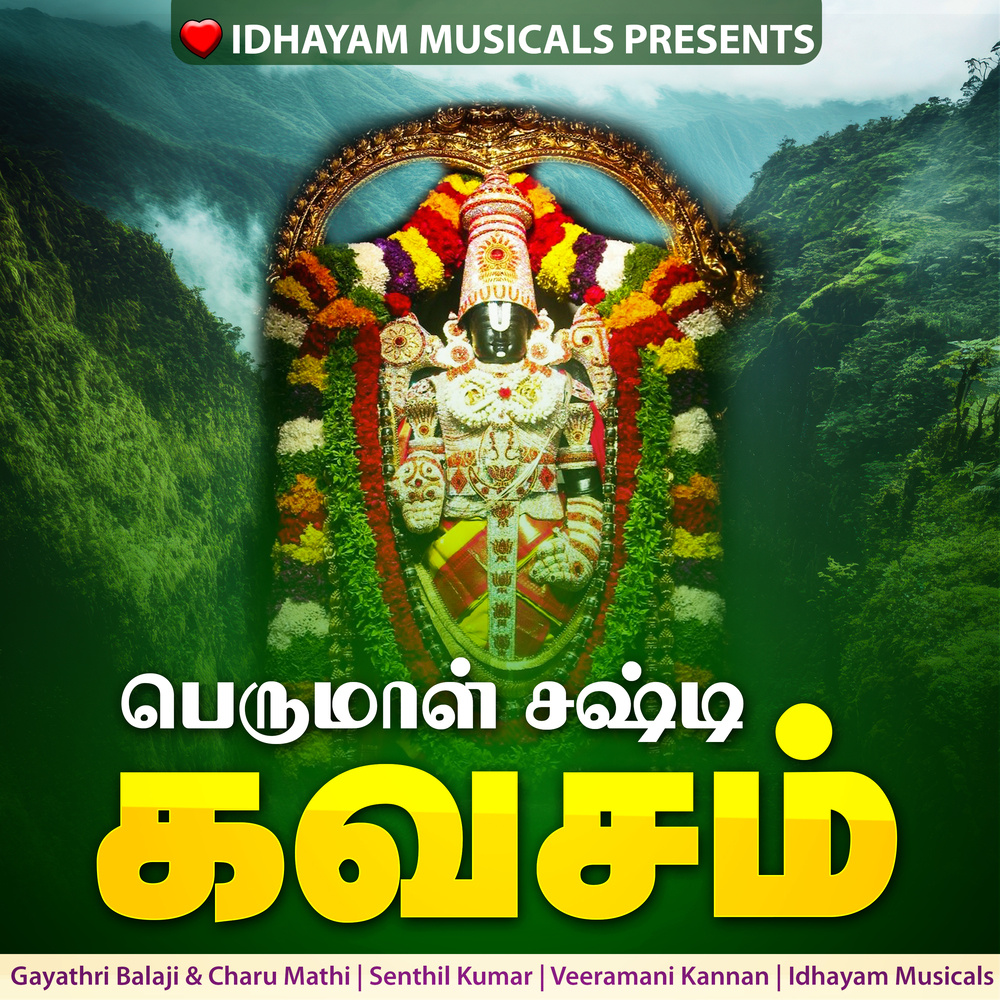 Perumal Sashti Kavasam