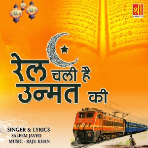 Listen to Maa Tere Bina song with lyrics from Saleem Javed
