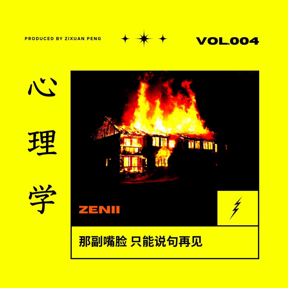 心理学