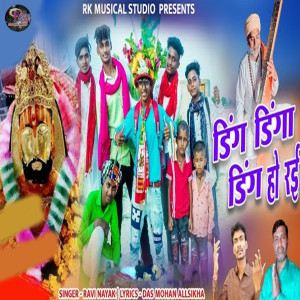 Ravi Nayak的專輯Ding Dinga Ding Ho Rai