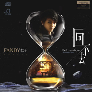 ดาวน์โหลดและฟังเพลง 狼狈 พร้อมเนื้อเพลงจาก 欢子
