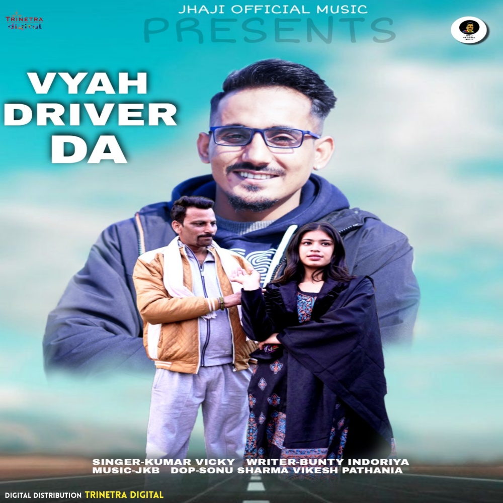 Vyah Driver Da