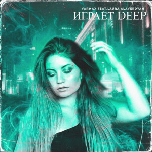 Listen to Играет Deep song with lyrics from VARMAX