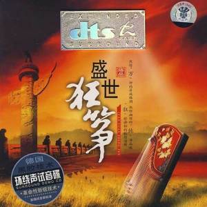 Dengarkan lagu 在那东山顶上 nyanyian 何莹 dengan lirik