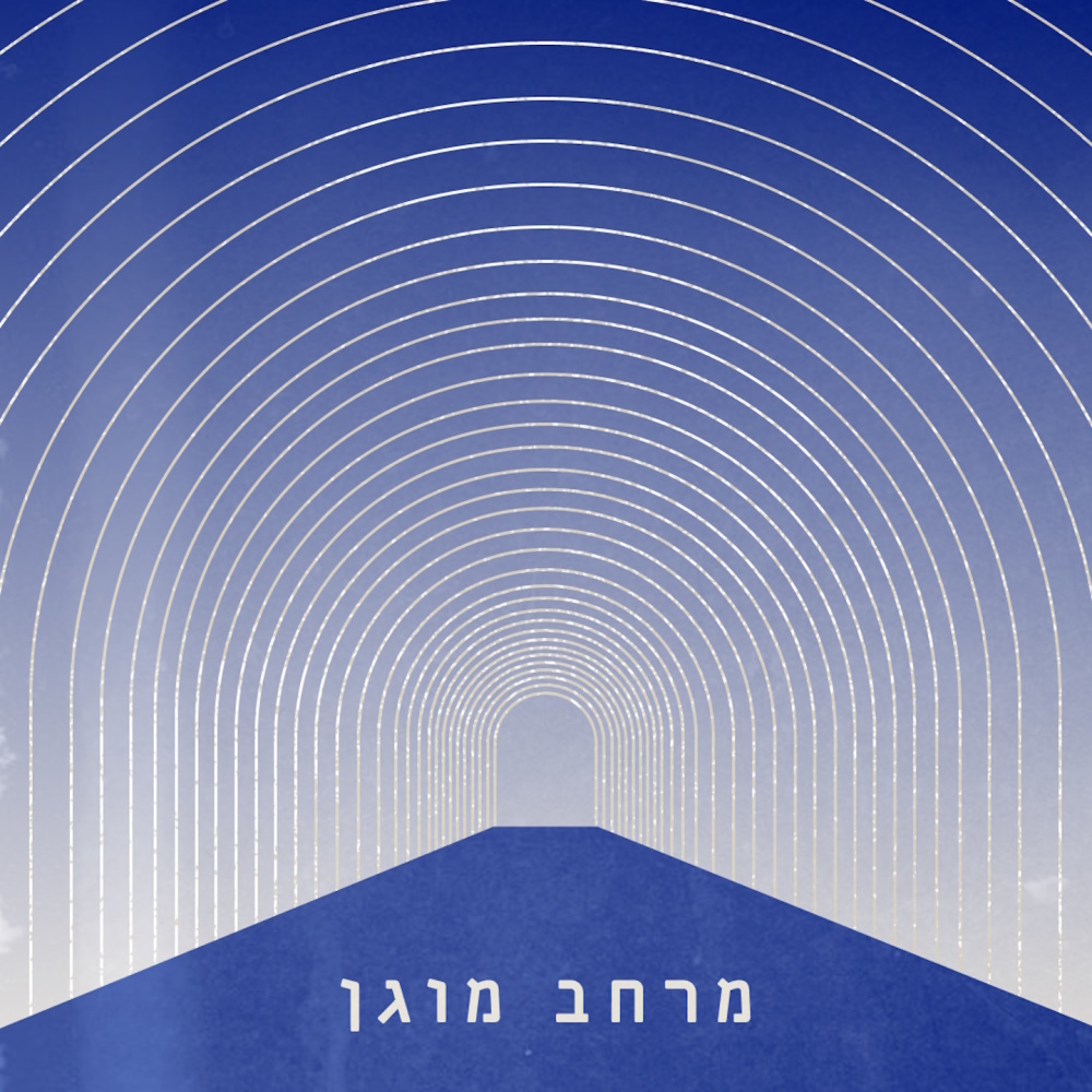 מנגינה