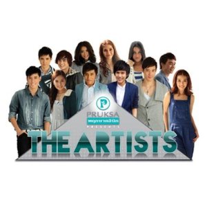 ดาวน์โหลดและฟังเพลง I have a dream พร้อมเนื้อเพลงจาก ดิ อาร์ตติส