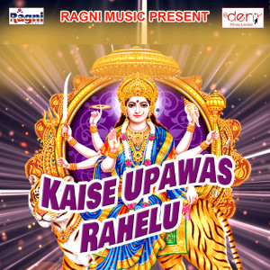 Album Kaise Upawas Rahelu from Various