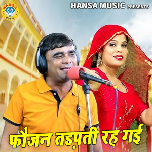 Listen to Faujan Tadapti Reh Gayi song with lyrics from Ramdhan Gurjar