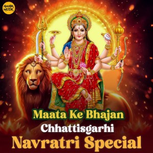 Listen to Ude Aakash Ma Maiya (From "Mata Ke Maya") song with lyrics from Anurag Sharma