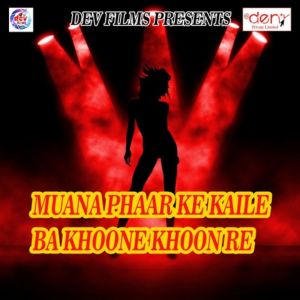 Listen to Samaan Se Paani Chuve song with lyrics from Mohammad Imtiyaz