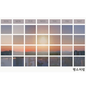 Keepro的专辑평소처럼
