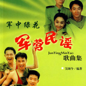 收听贠恩凤的山丹丹开红花艳艳歌词歌曲