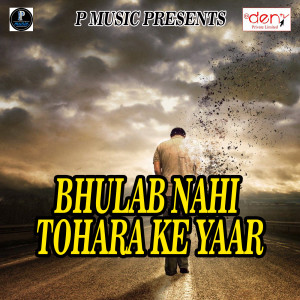 收听bittu mishra的Pachhe Se Chadhe De歌词歌曲