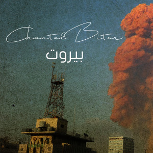 Album Beirut from Chantal Bitar