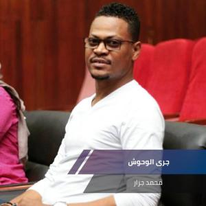 收听محمد الجزار的جرى الوحوش歌词歌曲