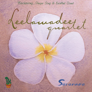 ดาวน์โหลดและฟังเพลง Malafemmena พร้อมเนื้อเพลงจาก Leelawadee Quartet