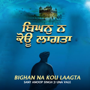 Sant Anoop Singh Ji Una Sahib Wale的專輯Bighan Na Kou Lagta