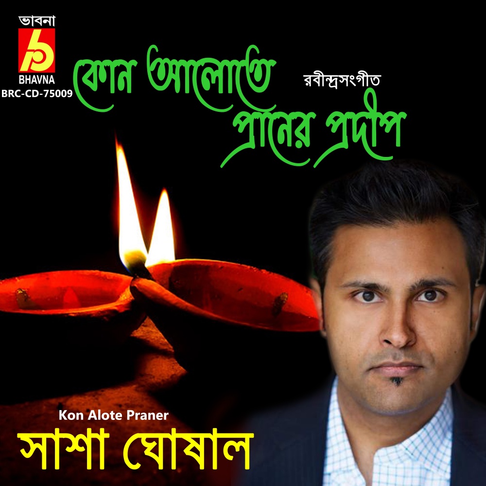 Kon Alote Praner