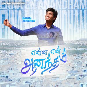 Listen to Enna En Aanandham song with lyrics from Daniel Jawahar