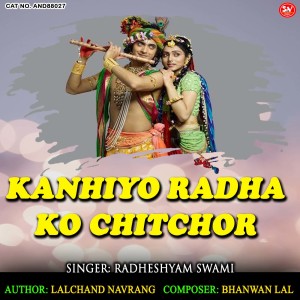 Album Kanhiyo Radha Ko Chitchor from Radheshyam Swami
