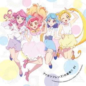 日本羣星的專輯Aikatsu Friends! Original Motion Picture Soundtrack 1