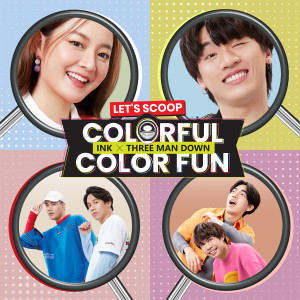 ดาวน์โหลดและฟังเพลง Let's Scoop Colorful Colorfun พร้อมเนื้อเพลงจาก Three Man Down