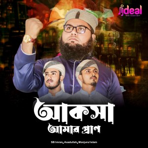 Listen to Aksa Amar Pran song with lyrics from SB Imran