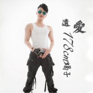 Listen to 遗爱 song with lyrics from 乔海洋