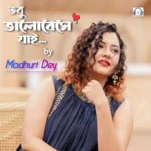Dengarkan lagu Tobu Bhalobeshe Jai nyanyian Madhuri Dey dengan lirik