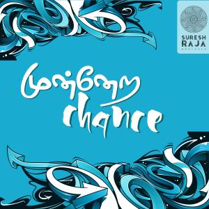 Listen to Munnera Chance song with lyrics from Suresh Raja Iyer