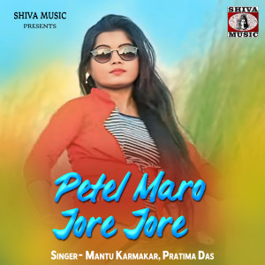 Album Petel Maro Jore Jore from 