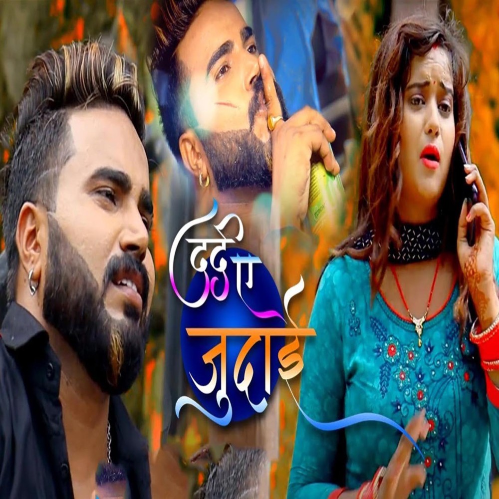 Dard Ae Judayi