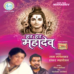 收聽Lata Mangeshkar的Om Namah Shivay歌詞歌曲