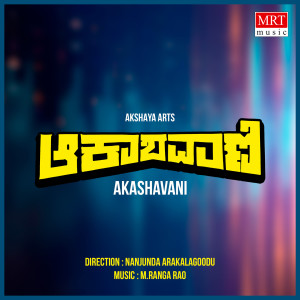 Album AKASHAVANI (Original Motion Soundtrack) from 