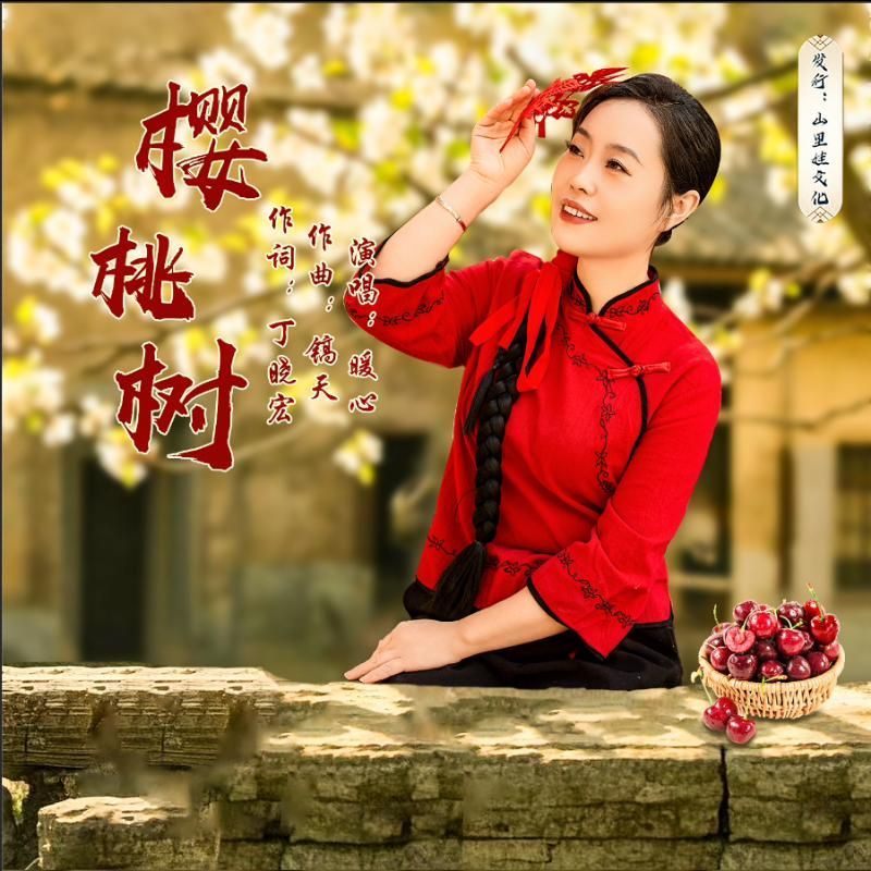 暖心