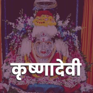 Listen to Krushnadevi song with lyrics from Dhanraj