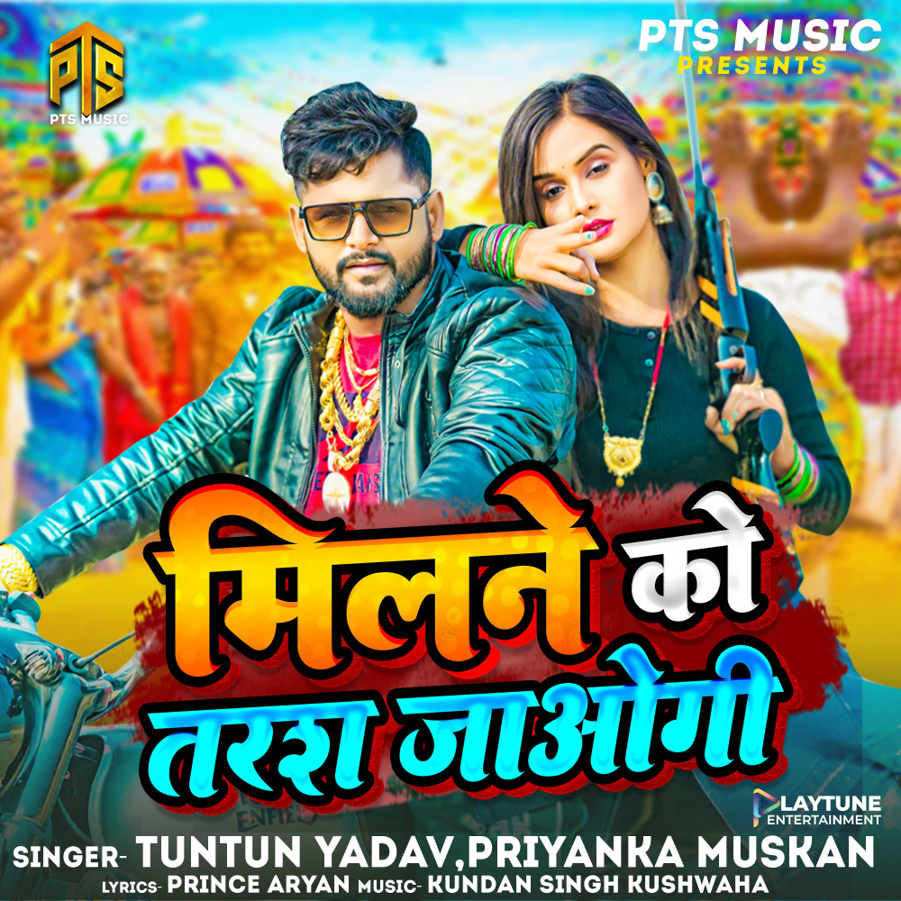 Milne Ko Taras Jaogi