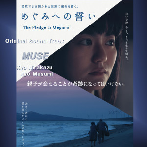 收听FEAT MUSE的Caccini's Ave Maria (Instrumental) (インストロメンタル)歌词歌曲