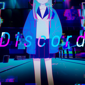 收聽名無的Discord歌詞歌曲