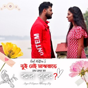 Album Tui Nei Majhrate from Mrinmoy Dey
